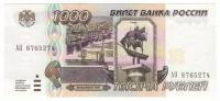 Банкнота Россия   1000 рублей 1995 год "Порт Владивостока. Кораблик. Морские Скалы", AU