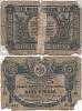 1918 Банкнота Тёрская республика 1918 год 5 рублей    F