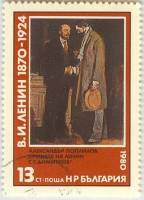 (1980-011) Марка Болгария "В. Ленин"   В. Ленин, 110 лет II Θ