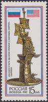 1992-63 Марка Россия Модель монумента  Открытие Америки. 500 лет. Монумент III Θ