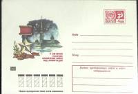 1973-год  Конверт маркированный СССР К 30-летию рзгрома фашистких войск под Ленинградом   ,  Марка