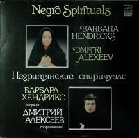 Пластинка виниловая , Негритянские спиричуэлс Мелодия 300 мм. (Сост. отл.)