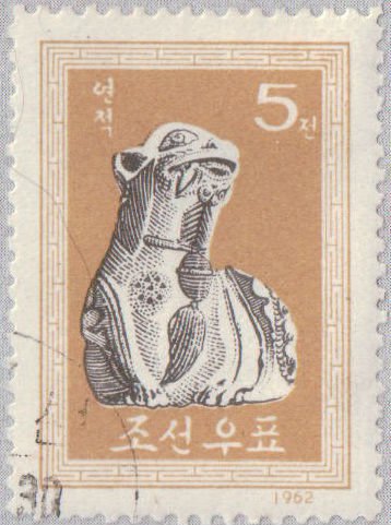 (1962-052) Марка Северная Корея &quot;Сосуд-кошка&quot;   Старинные письменные принадлежности  III O