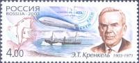 2003-078 Марка Россия Портрет  Э.Т. Кренкель. 100 лет со дня рождения III O