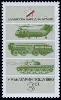 (1980-074) Марка Болгария "Военная техника (1)"   Народная армия Болгарии III Θ