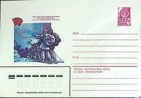 1979-год  Конверт маркированный СССР Экспедиция СССР-Северный полюс   ,  Марка