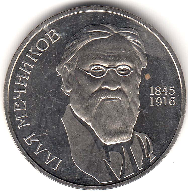 Монета Украина 2 гривны № 89 2005 год &quot;Илья Мечников&quot;, AU