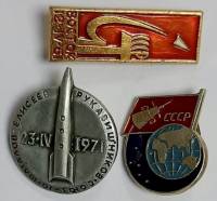 Набор значков знаков (3 шт.) СССР "Космос" На булавке 
