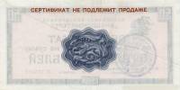 () Банкнота Россия 1972 год 50  ""   UNC