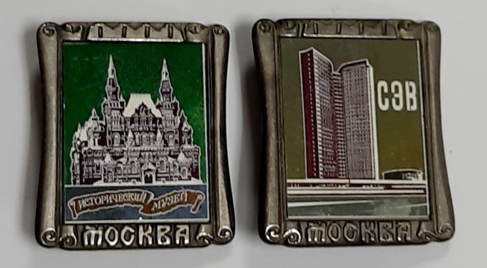 Набор значков знаков (2 шт.) СССР "Москва" На булавке 