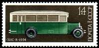 1974-051 Марка СССР ЗИС-8-1934   История отечественного автомобилестроения III Θ