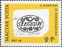 (1972-032) Марка Венгрия "Сегед " ,  III O