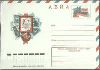 1976-025 Конверт ХМК с ОМ СССР Всесоюзное общество филателистов 10 лет  10 шт ОПТ ,  Без гашения