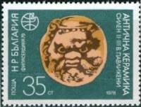 (1978-025) Сцепка (2 м + куп) Болгария "Голова Силена"   PHILASERDICA ' 79, София II Θ