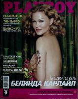 Журнал Playboy 2001 Ноябрь-декабрь Москва Мягкая обл. 184 с. С цв илл
