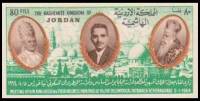 (№1964-472) Марка Иордания 1964 год "Встреча короля Хусейна папа Павел VI и Патриарх Athenag", Гашен