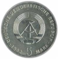 () Монета ГДР (Германия) 1982 год 5 марок ""  Мельхиор (Melchior)  UNC