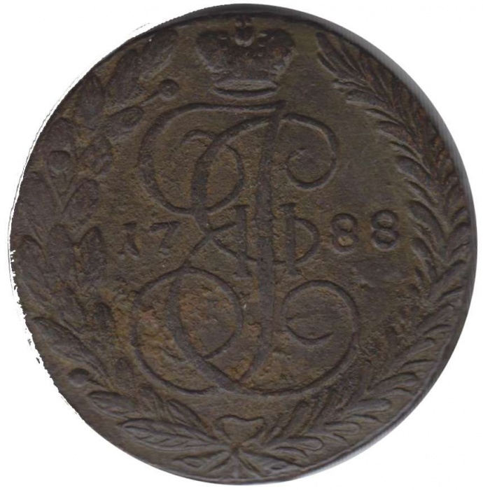1788 ЕМ корона больше Монета Россия 1788 год 5 копеек Екатерина II Орел 1788-1796 гг. Медь  VF