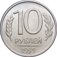1993 ммд, магнитная Монета Россия 10 рублей Медь-Никель  UNC