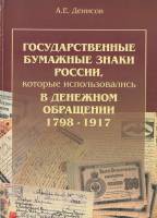 Книга ""  Россия 2002 Мягкая обл. 156 с. С чёрно-белыми иллюстрациями