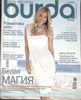 Журнал Burda 2010 №07 июль Москва Мягкая обл. + Выкройки 146 с. С цв илл