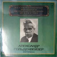 Пластинка виниловая , Исполнительское искусство Мелодия 300 мм. Excellent