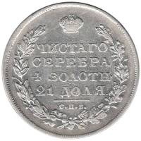 (1830, СПБ НГ) Монета Россия 1830 год 1 рубль  Короткие ленты Серебро Ag 868  XF