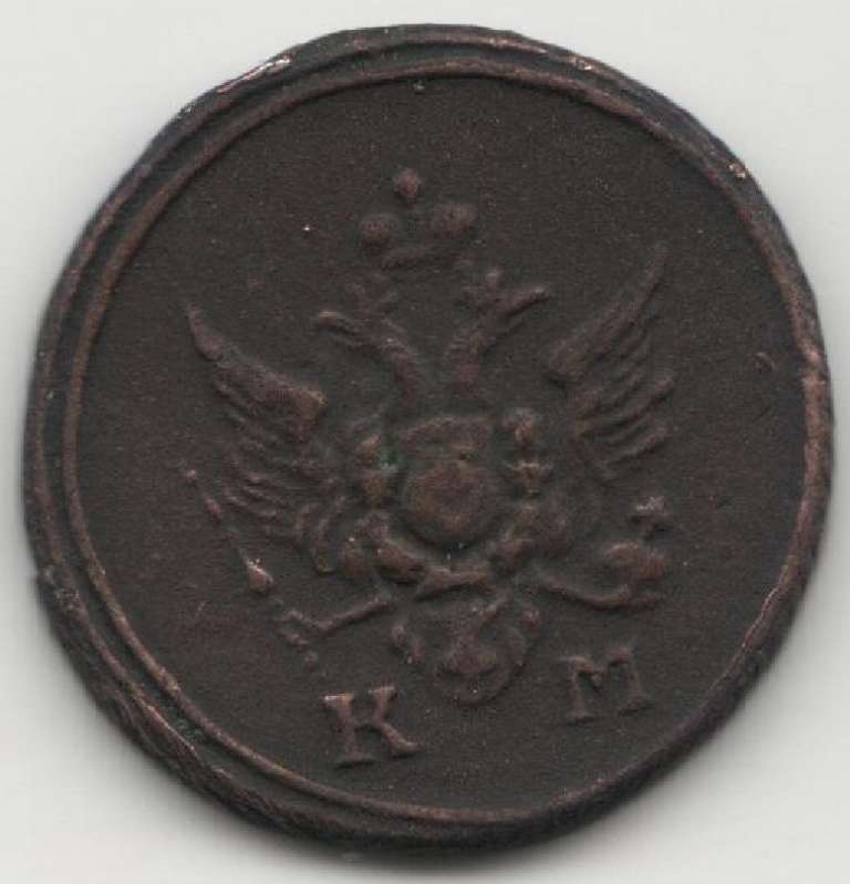 (1805, КМ) Монета Россия 1805 год 1/2 копейки   Деньга Медь  VF