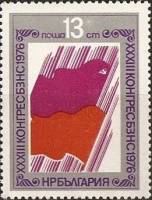 (1976-097) Марка Болгария "Флаги"   Федерация фермеров III Θ