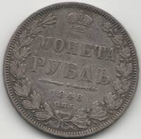 (1848, СПБ НI, 8 зв.) Монета Россия 1848 год 1 рубль  Орёл G Серебро Ag 868  XF