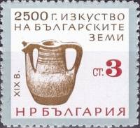 (1964-015) Марка Болгария "Глиняный сосуд"   Сокровища музеев Болгарии. 2500-летие развития искусств