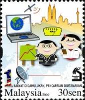 (№2009-1674) Марка Малайзия 2009 год "1 Малайзия", Гашеная