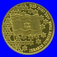 () Монета Израиль 1998 год 20  ""    AU