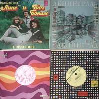 Набор виниловых пластинок (4 шт) Липс Г. Бонам Болгарская эстрада Мануэль. Рафаэль Мелодия 175 мм. E