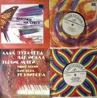 Набор виниловых пластинок (4 шт) Сборник эстрады А. Пугачева Песни Резникова Ю. Антонов Мелодия 175 