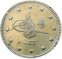 (1882) Монета Турция (Османская империя) 1882 год 2 куруша "Абдул Хамид II"  Серебро Ag 830  XF