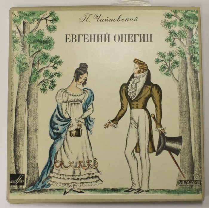 Пластинка виниловая &quot;П. Чайковский. Опера &quot;Евгений Онегин&quot;, 3 пластинки, Мелодия, 60-е гг.