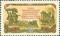 1956-088 Марка СССР Колхозники   Сельское хозяйство в СССР II Θ