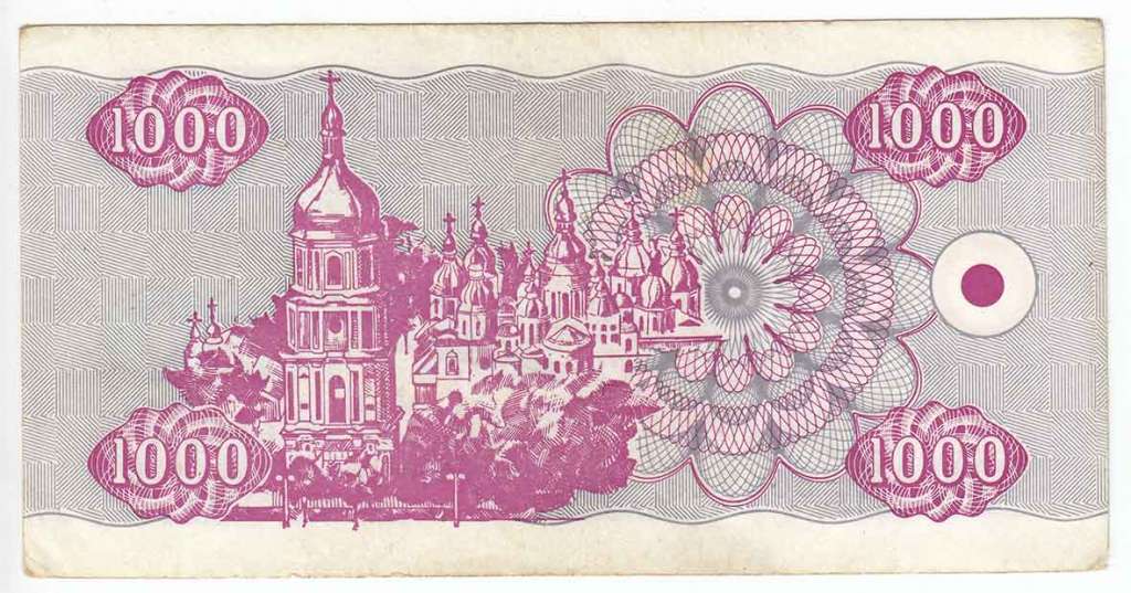 (1992) Банкнота (Купон) Украина 1992 год 1 000 карбованцев &quot;Основатели Киева&quot;   VF