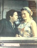 Журнал Работница 1958 № 12 декабрь Москва Мягкая обл. 32 с. С цв илл