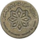 (№1976km6) Монета Йемен 1976 год 50 Fils