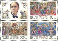 1995-002.4  Сцепка (3 м + куп) Россия Балеты М.М. Фокина  Русский балет III O