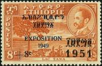 (№1951-300) Марка Эфиопия 1951 год "Император Хайле Селассие и видом", Гашеная