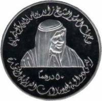 () Монета ОАЭ 1998 год 50 дирхам ""   AU