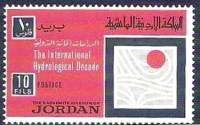 (№1967-665) Марка Иордания 1967 год "Международное Гидрологическое Десятилетие", Гашеная
