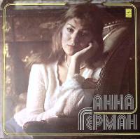 Пластинка виниловая Анна Герман Невеста Мелодия 300 мм. Excellent