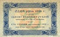 (Лошкин Н.К.) Банкнота РСФСР 1923 год 25 рублей  Г.Я. Сокольников 1-й выпуск UNC