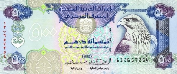 () Банкнота ОАЭ 1993 год 500  &quot;&quot;   UNC