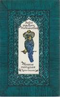 Книга Книга попугая (Тути-наме) 1982 З. ад-Д. Нахшаби Москва Мягкая обл. 348 с. Без илл.