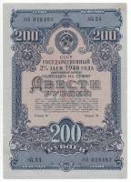 () Банкнота СССР 1948 год 200  ""   VF